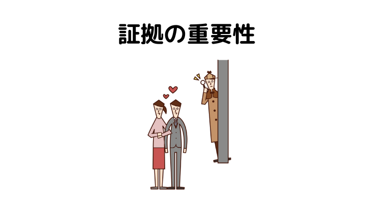 不倫の証拠を集める探偵