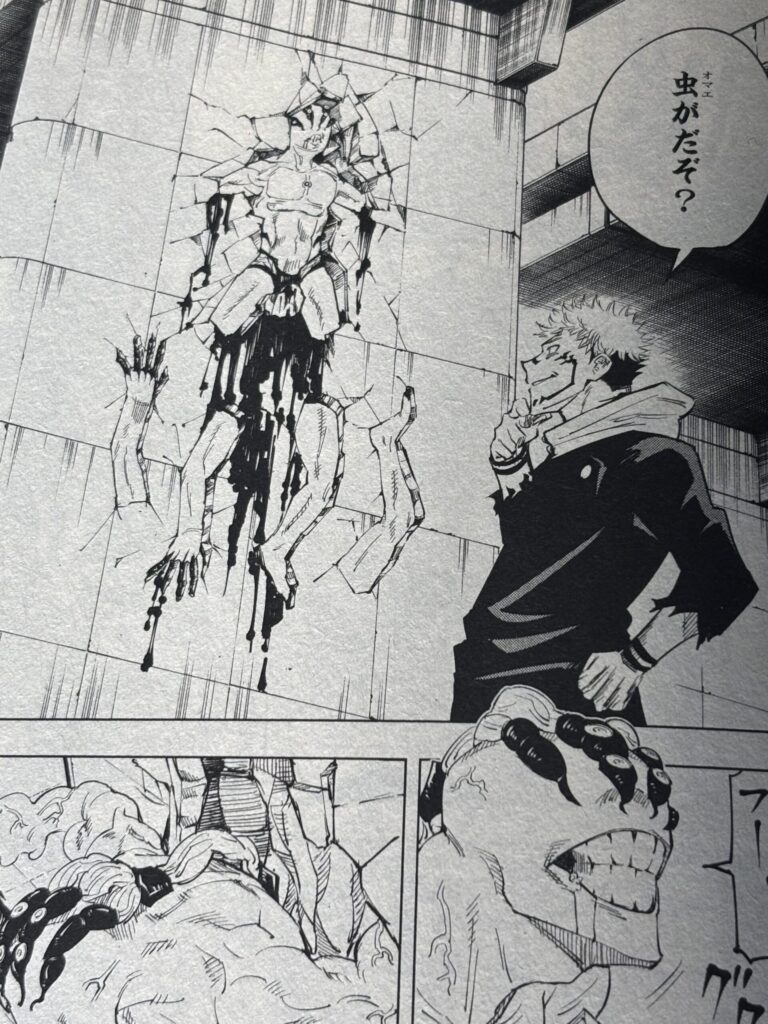 呪術廻戦の一場面
