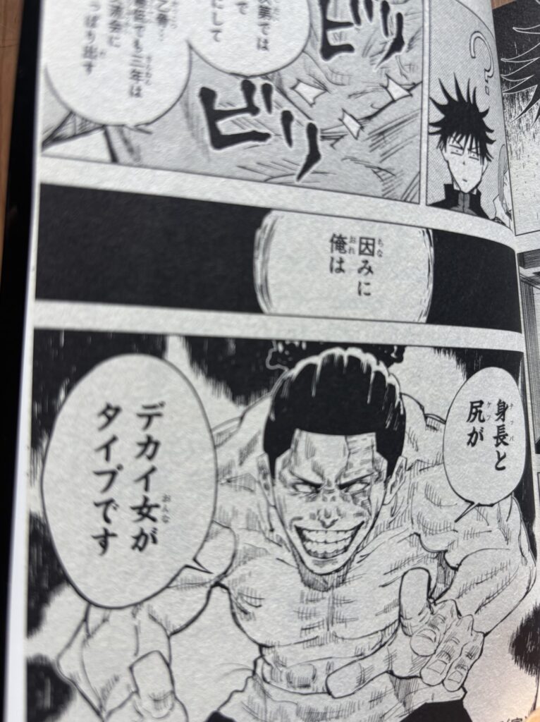 バカボンドの一場面