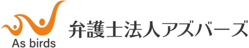 法律問題を弁護士が語る